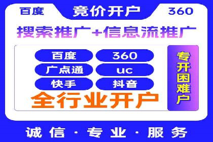 信息流推广开户全攻略：揭秘高效运营技巧
